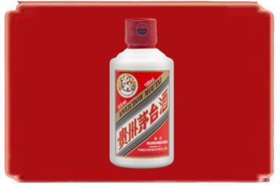 襄阳市烟酒回收茅台小可爱.jpg